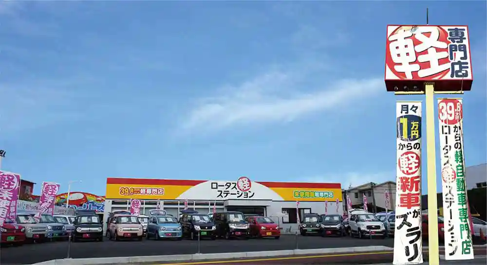 軽ステ熊本うと店